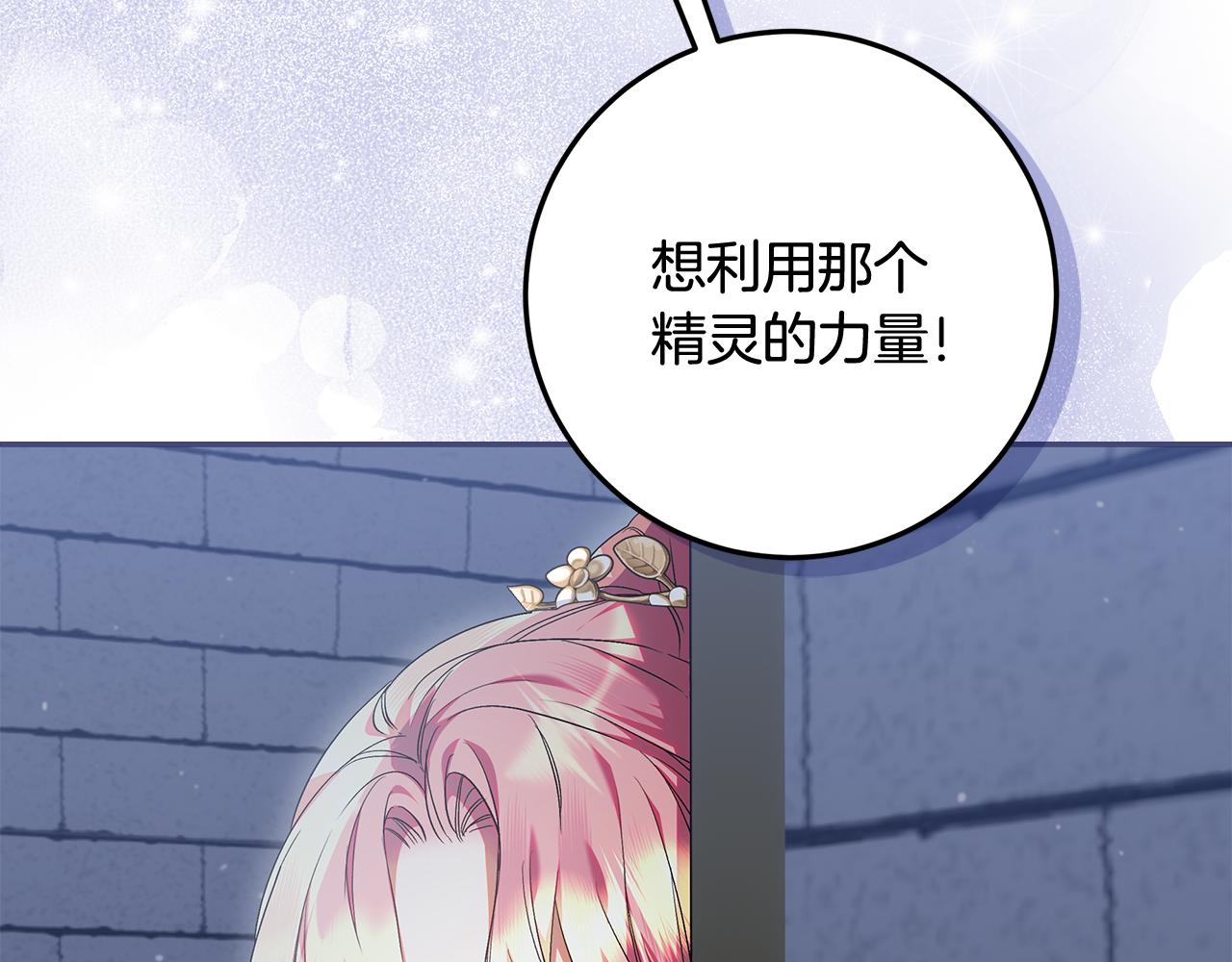 第41话 意外听到秘密(1/4)-第42话