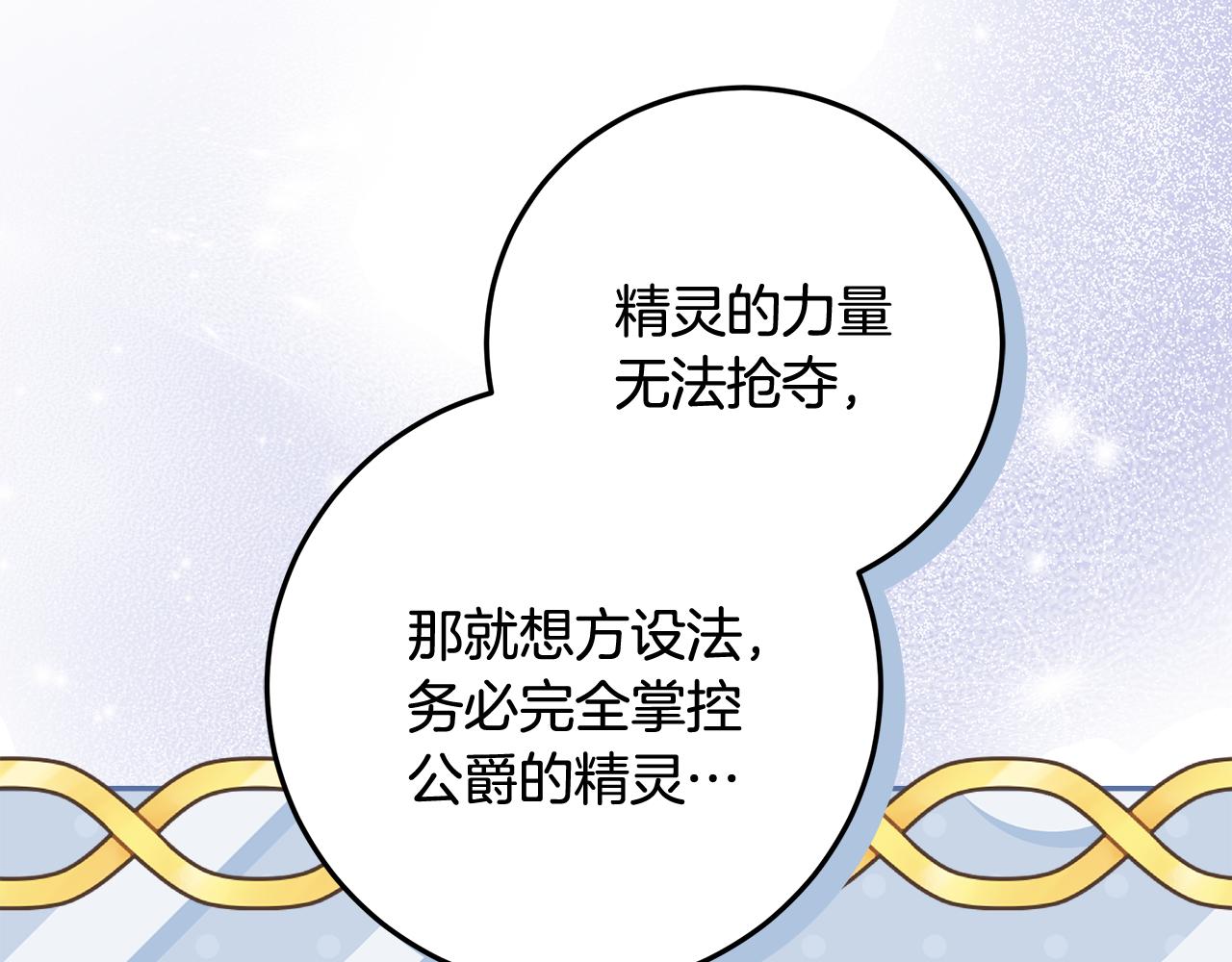 第41话 意外听到秘密(1/4)-第42话