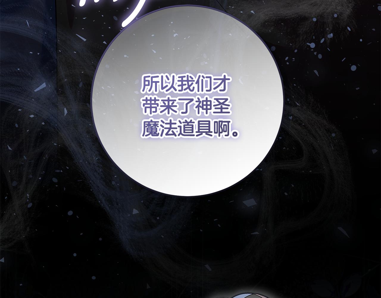 第41话 意外听到秘密(1/4)-第42话