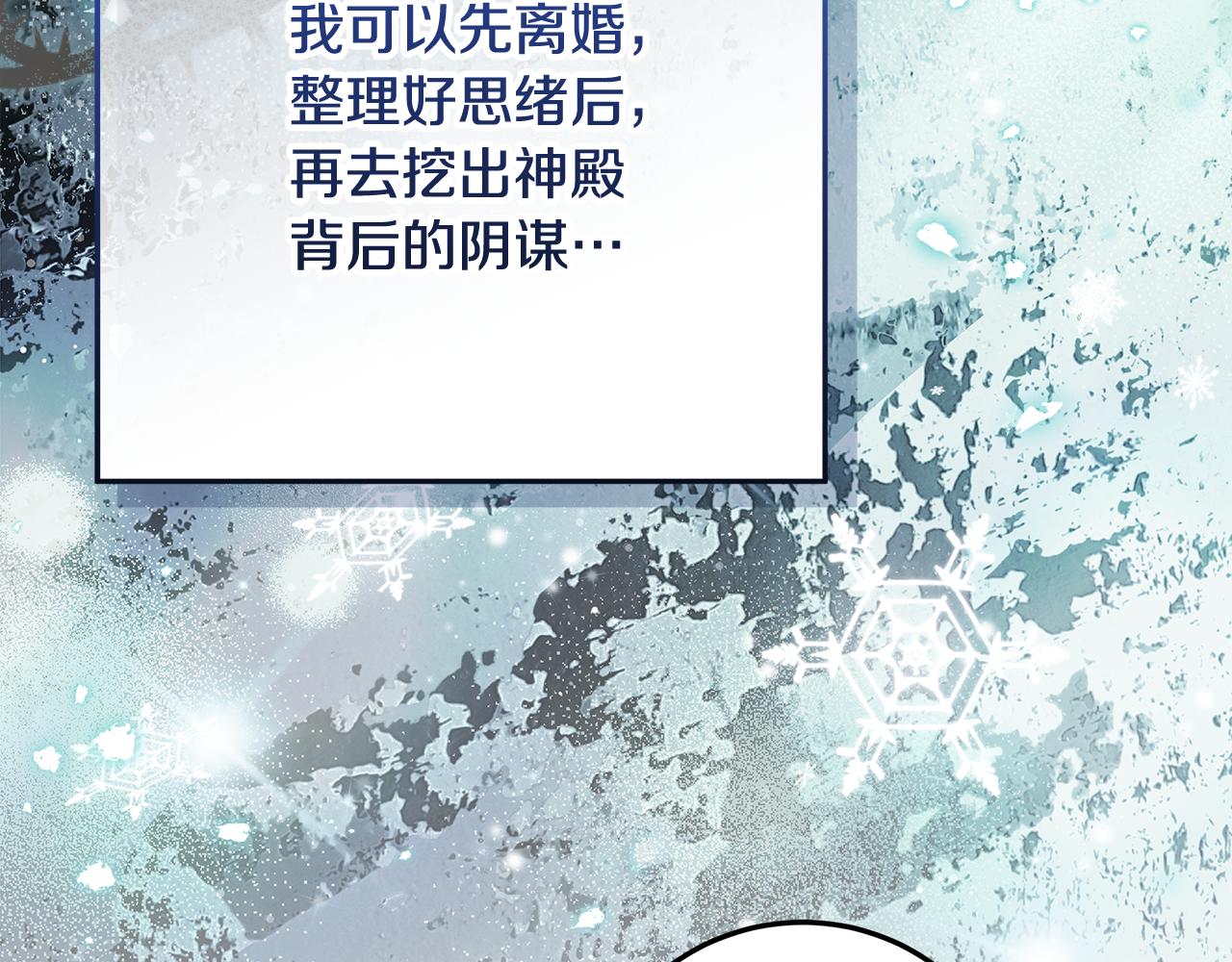 第43话 我绝不离婚(1/5)-第44话