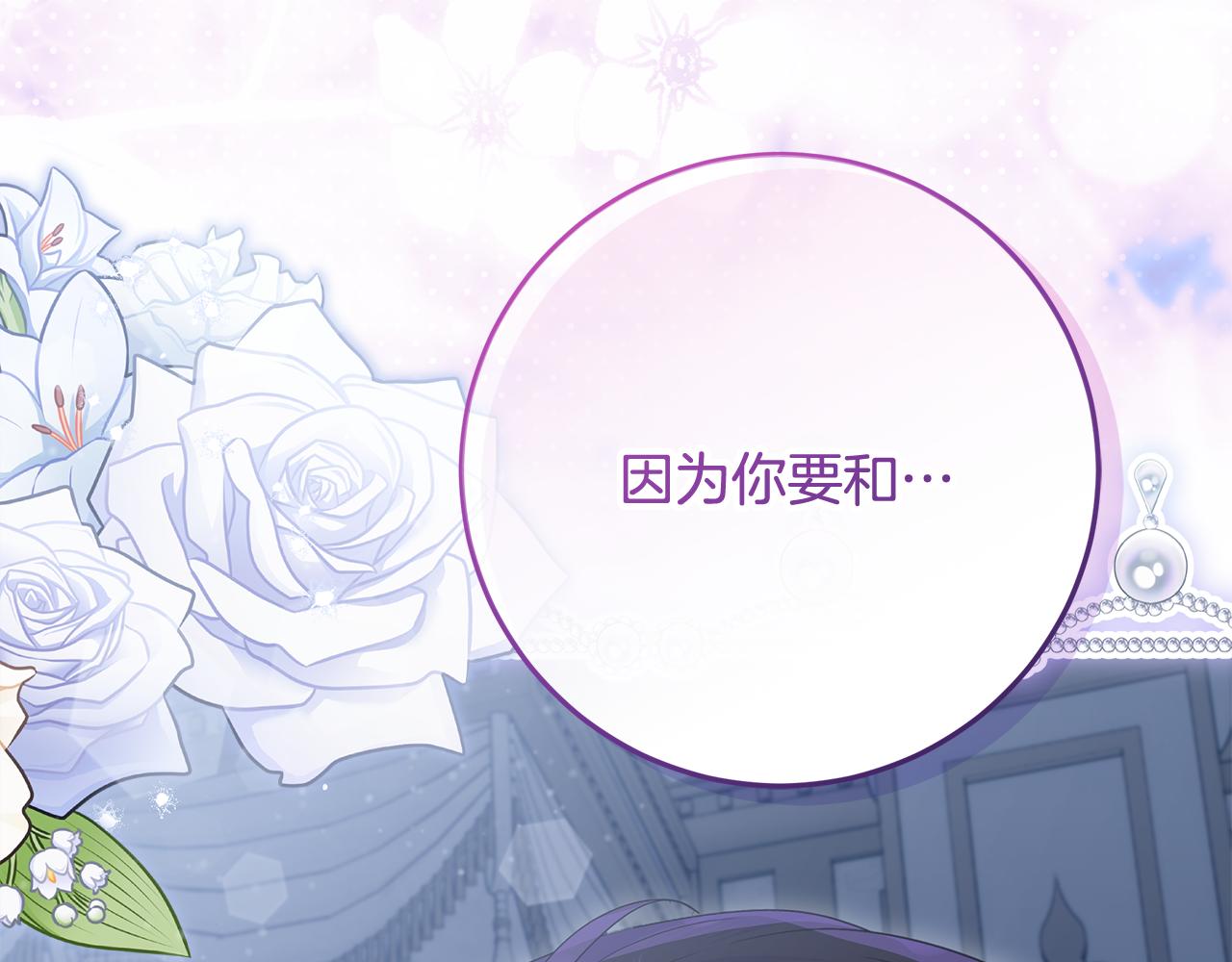 第43话 我绝不离婚(1/5)-第44话