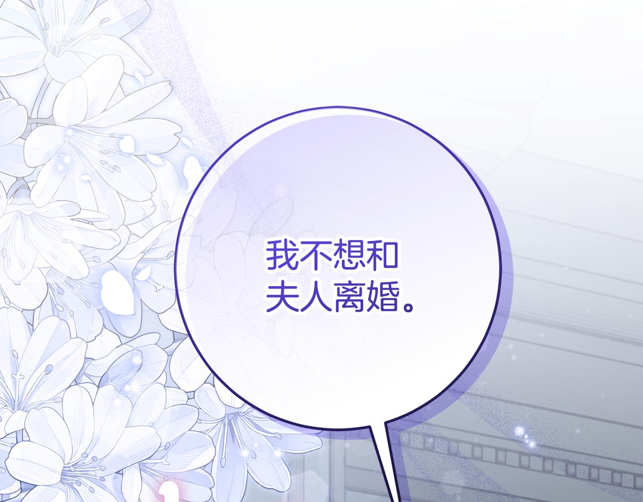 第43话 我绝不离婚(1/5)-第44话