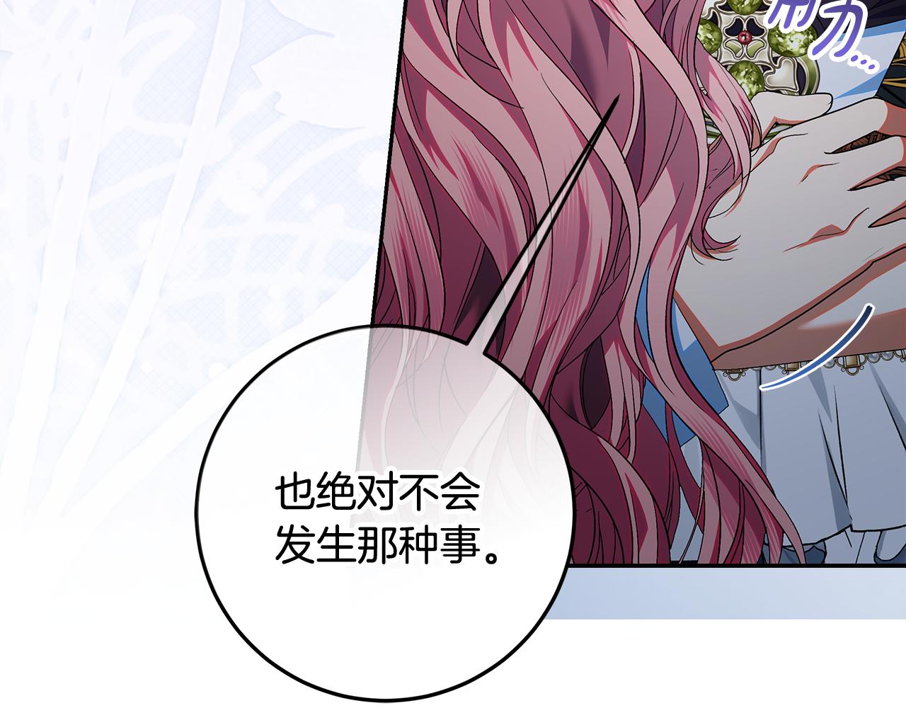第43话 我绝不离婚(1/5)-第44话