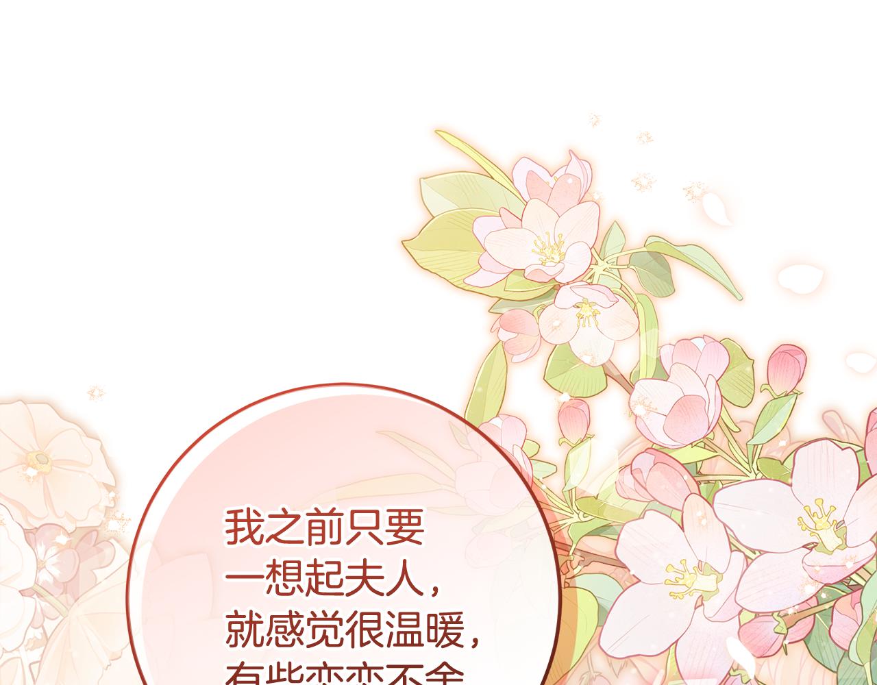第45话 是爱情还是执念(1/5)-第46话