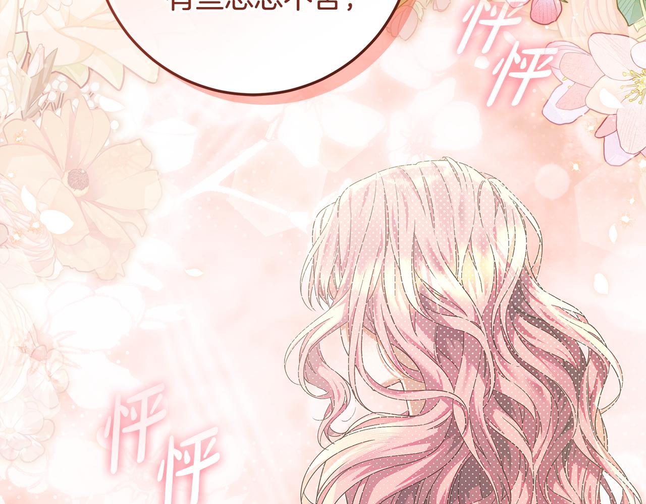 第45话 是爱情还是执念(1/5)-第46话