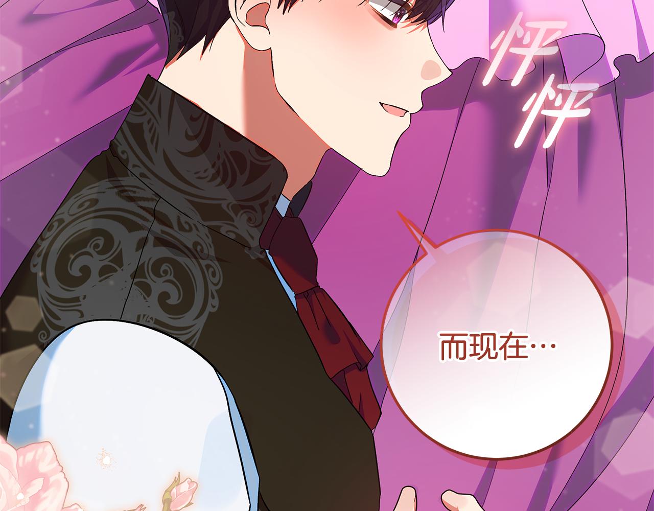 第45话 是爱情还是执念(1/5)-第46话