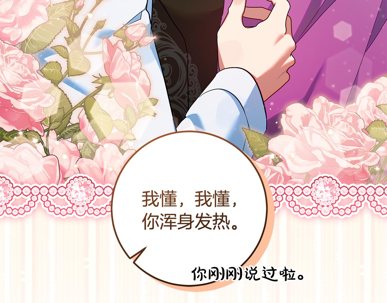第45话 是爱情还是执念(1/5)-第46话