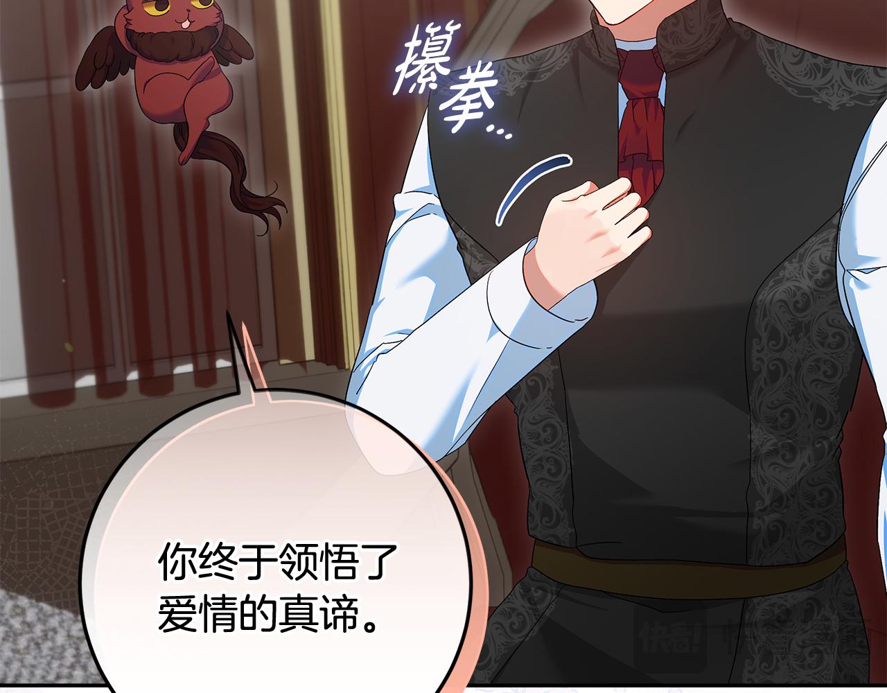 第45话 是爱情还是执念(1/5)-第46话
