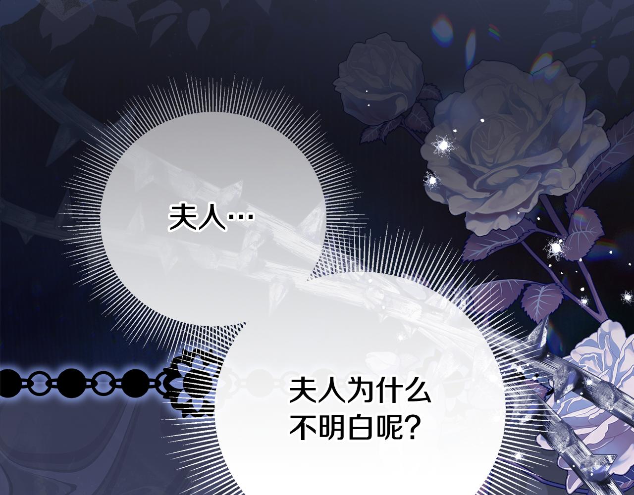 第45话 是爱情还是执念(1/5)-第46话
