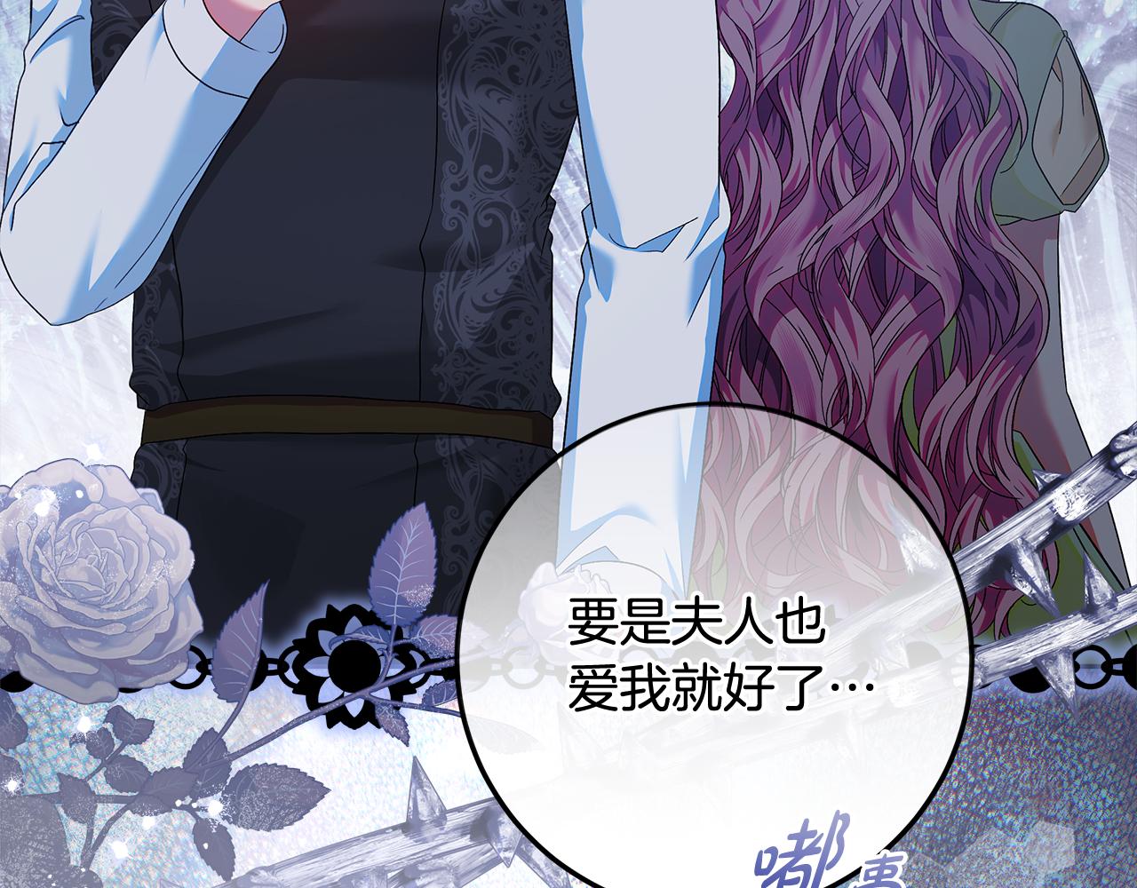 第45话 是爱情还是执念(1/5)-第46话