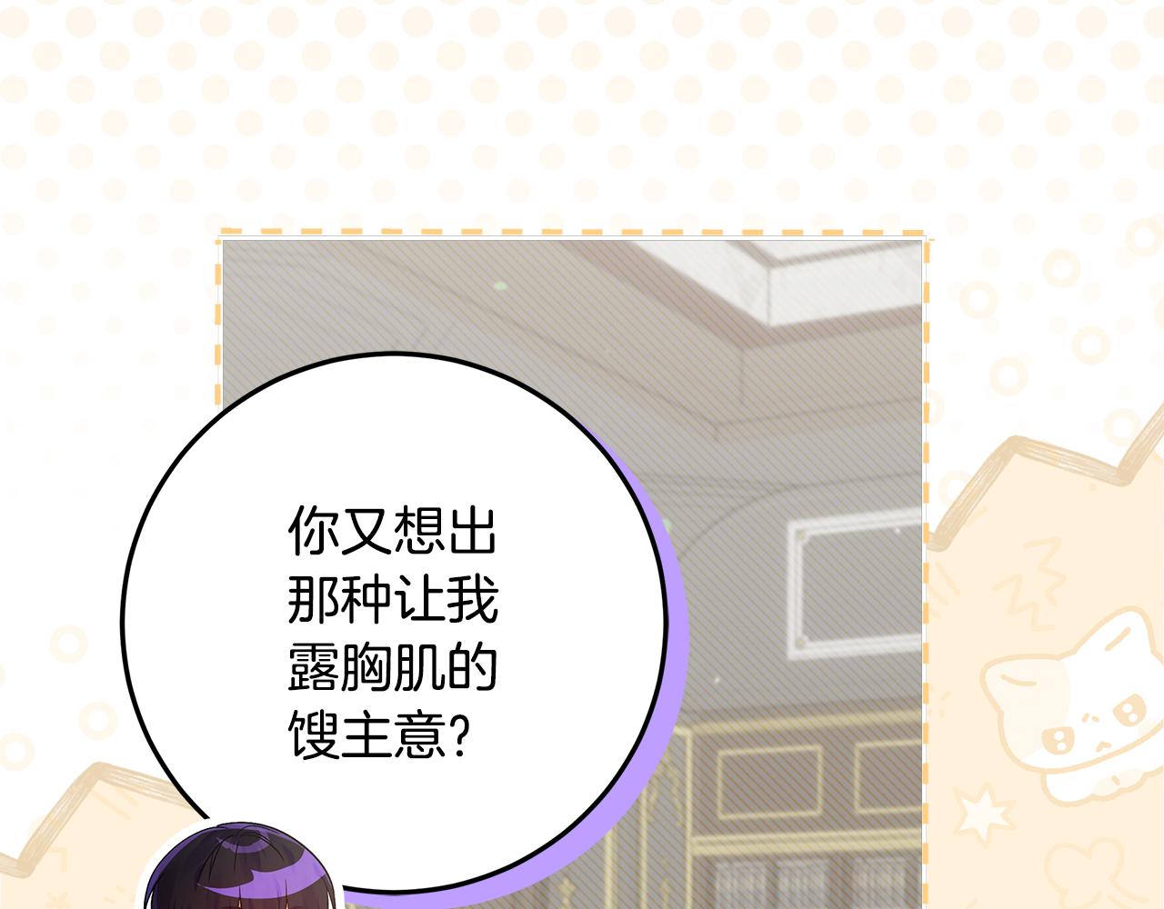 第45话 是爱情还是执念(1/5)-第46话