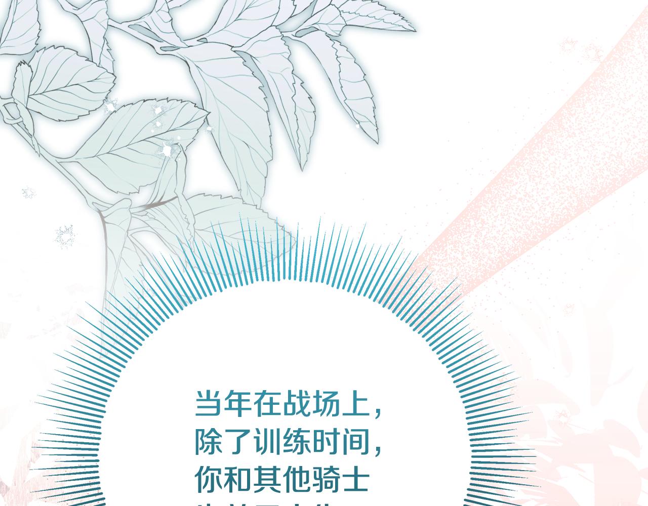 第45话 是爱情还是执念(1/5)-第46话