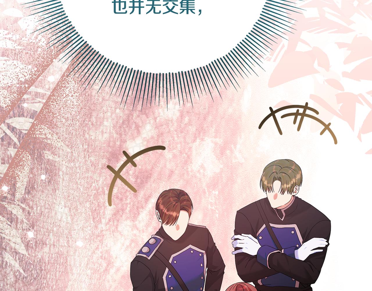 第45话 是爱情还是执念(1/5)-第46话