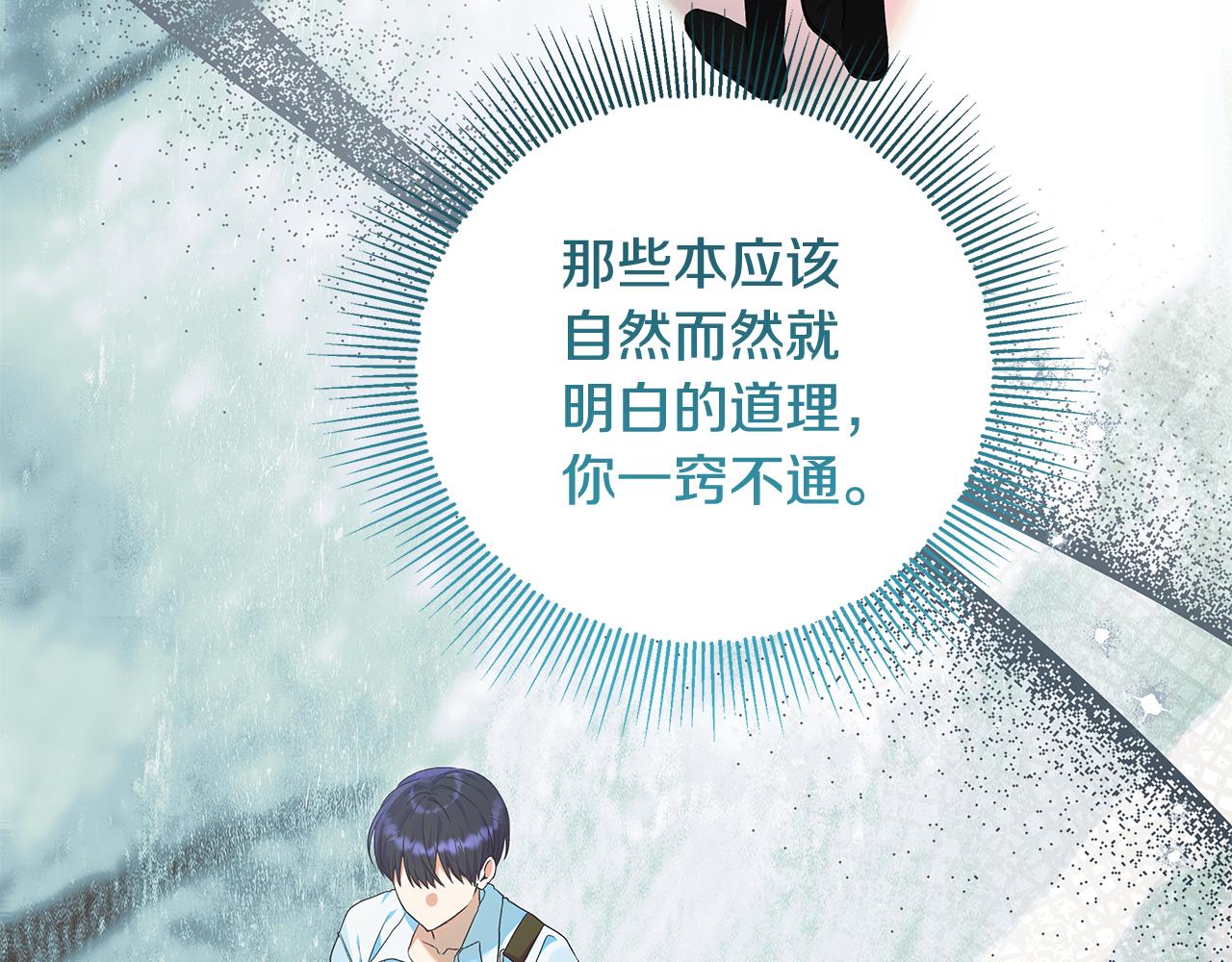 第45话 是爱情还是执念(1/5)-第46话