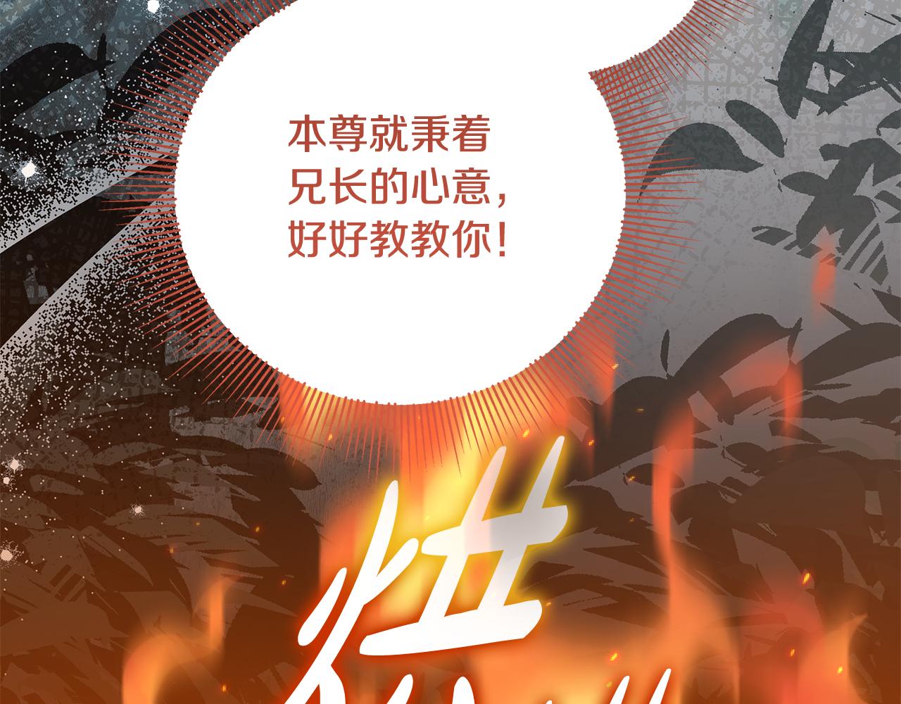 第45话 是爱情还是执念(1/5)-第46话