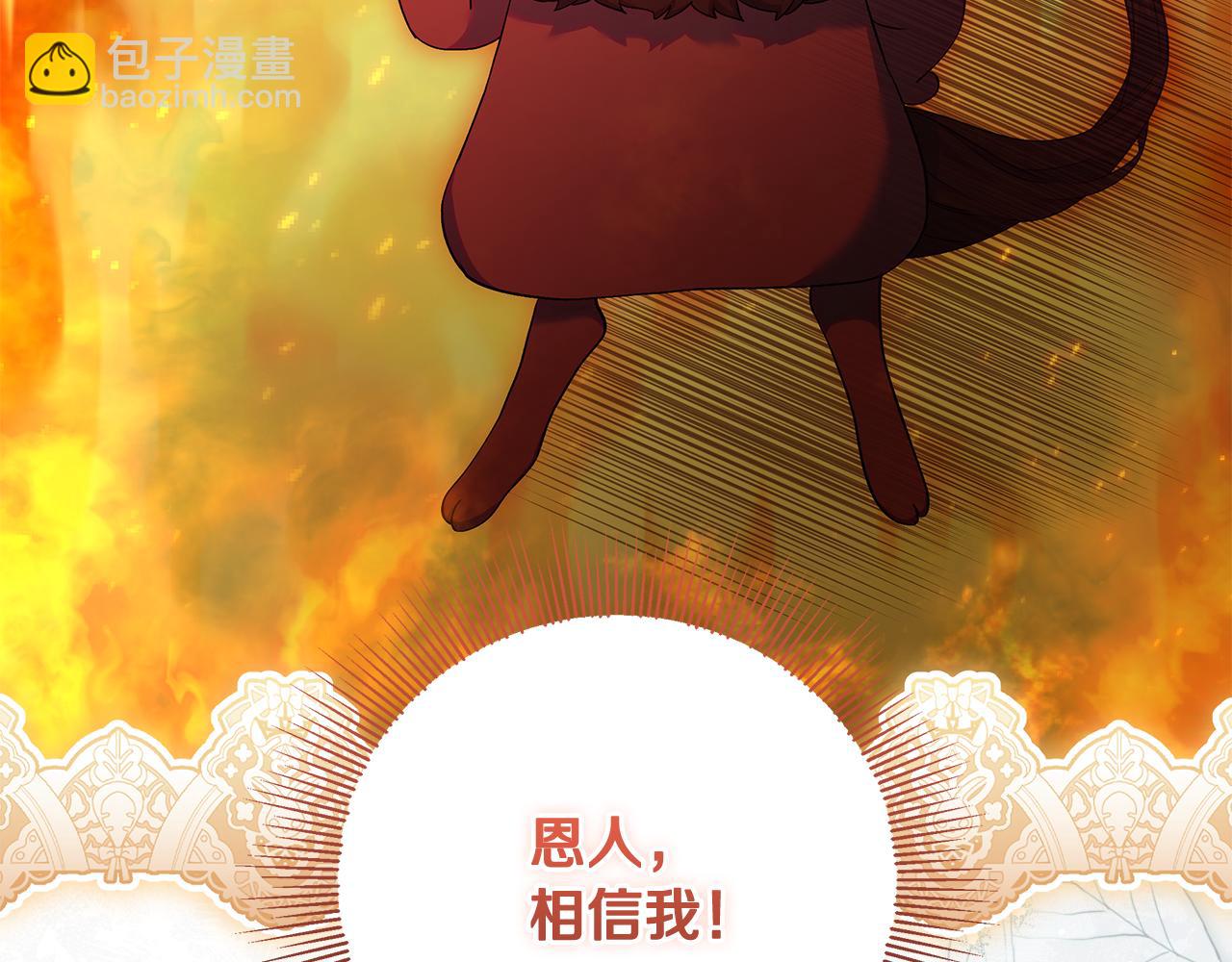 第45话 是爱情还是执念(1/5)-第46话