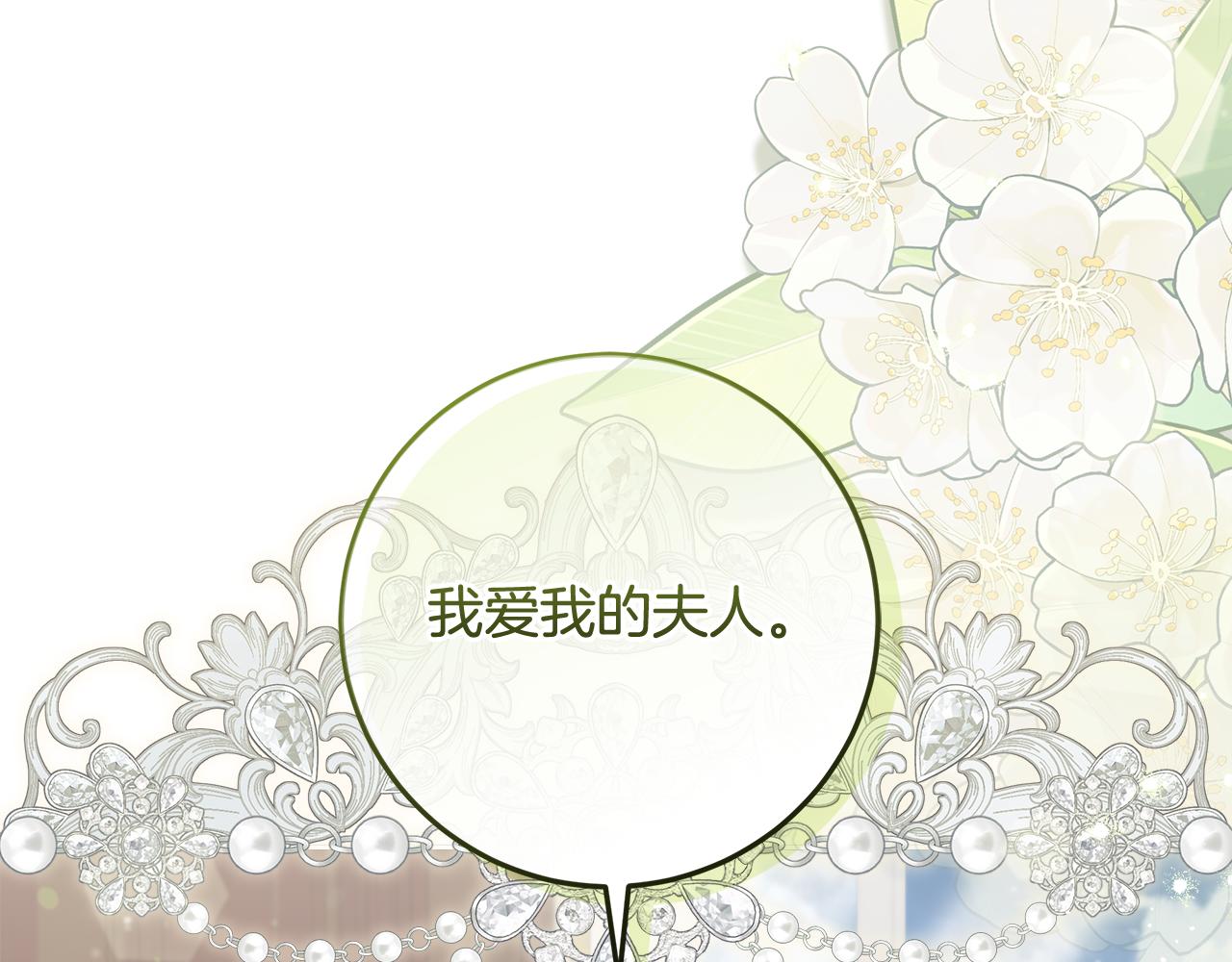 第45话 是爱情还是执念(1/5)-第46话