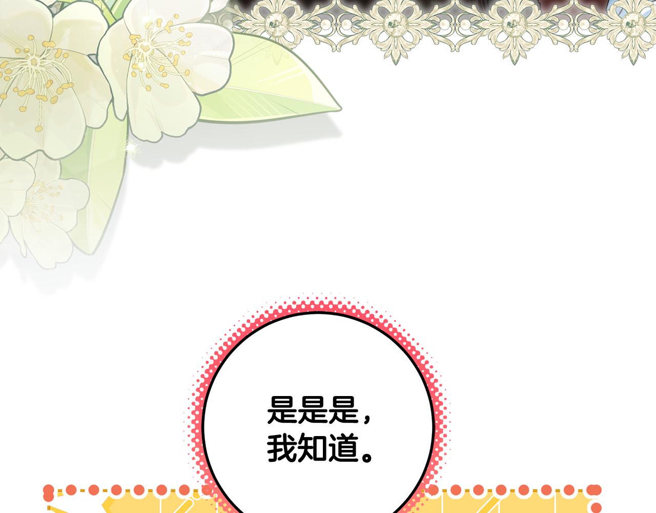 第45话 是爱情还是执念(1/5)-第46话