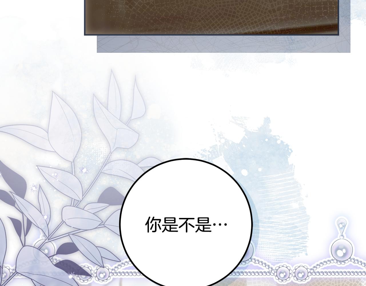 第47话 突如其来的效忠(1/4)-第48话