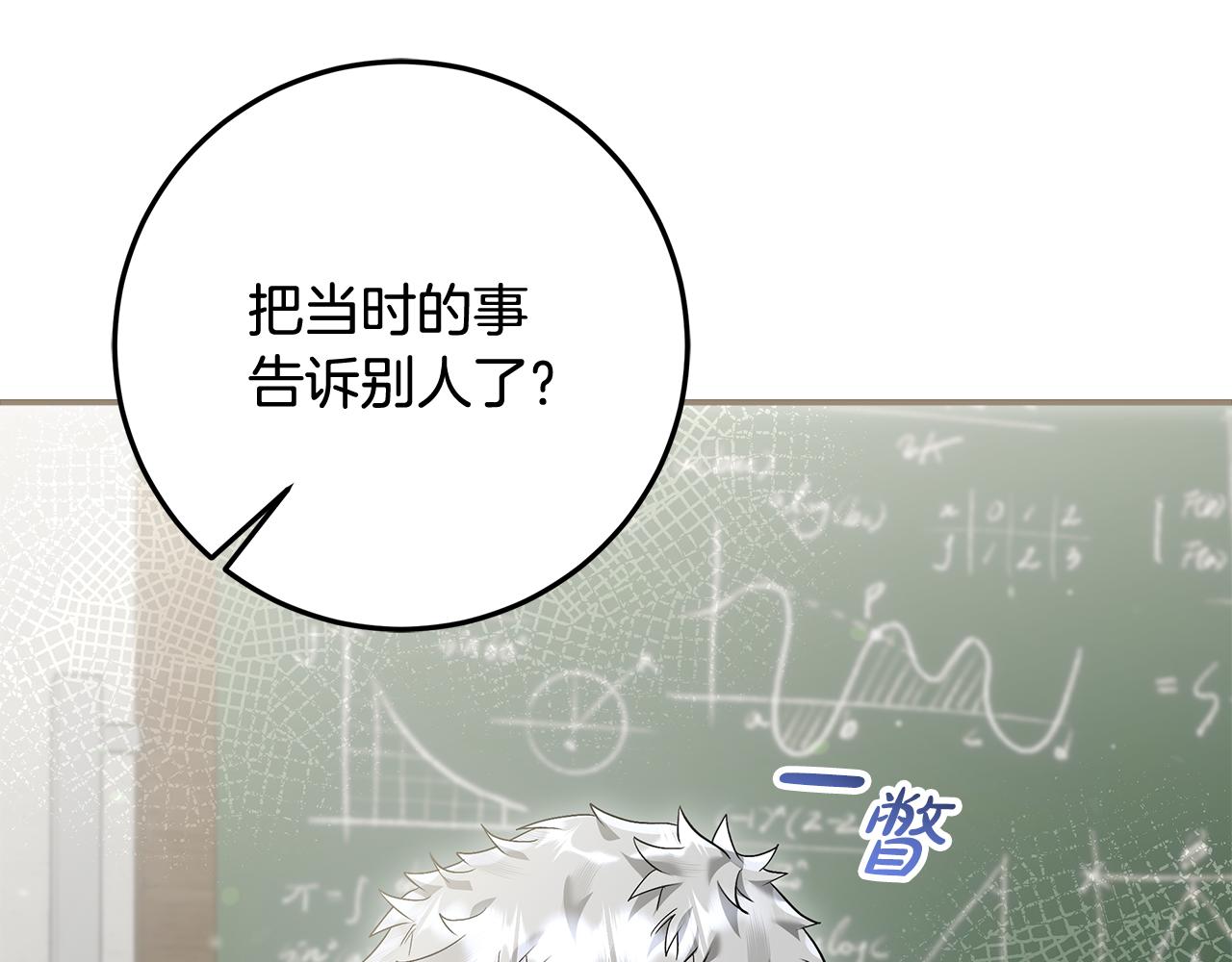 第47话 突如其来的效忠(1/4)-第48话