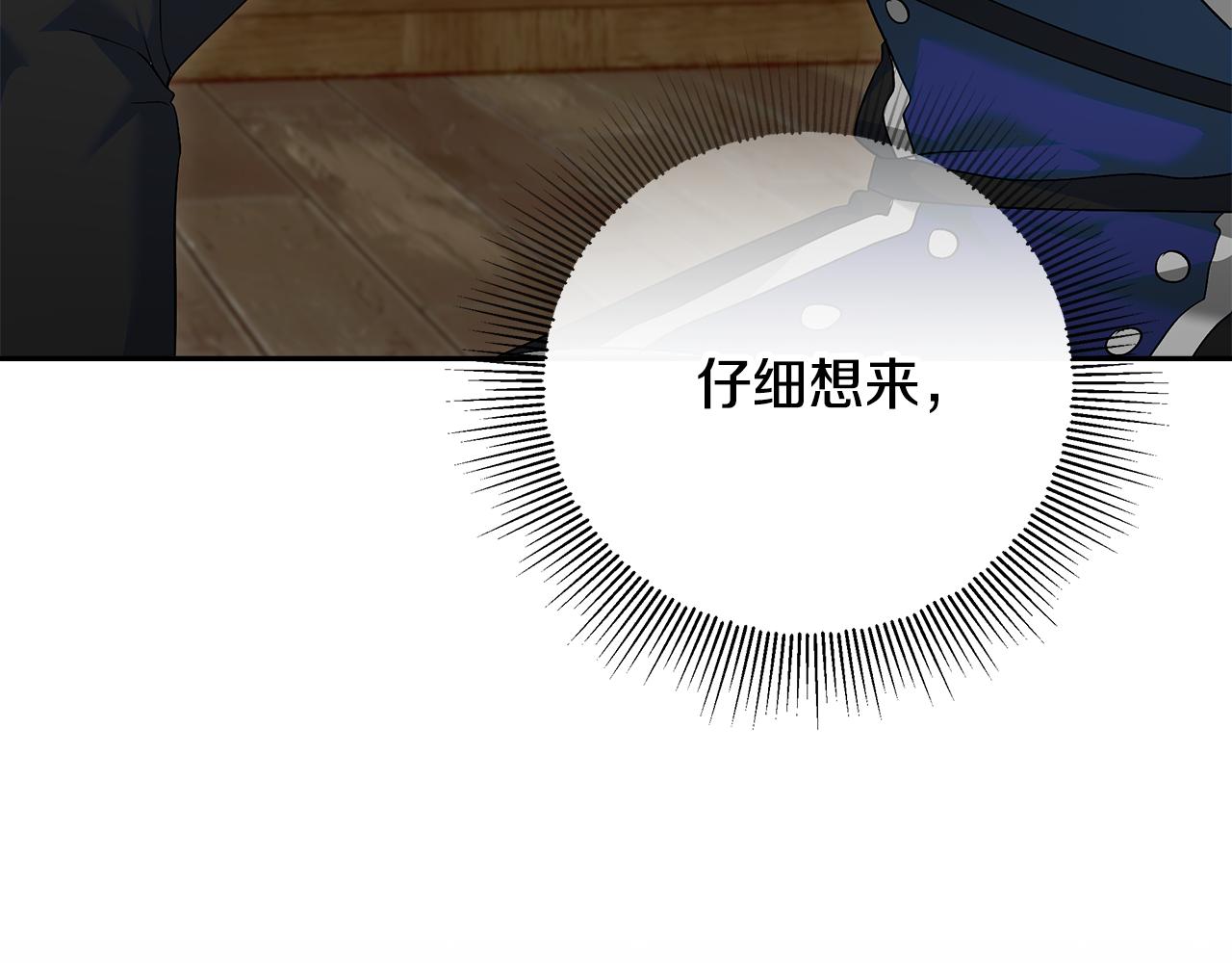 第47话 突如其来的效忠(1/4)-第48话