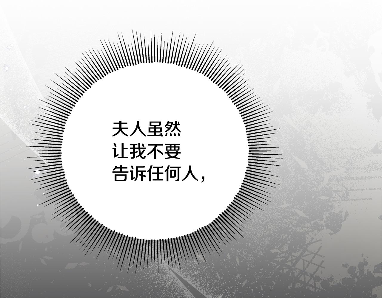 第47话 突如其来的效忠(1/4)-第48话