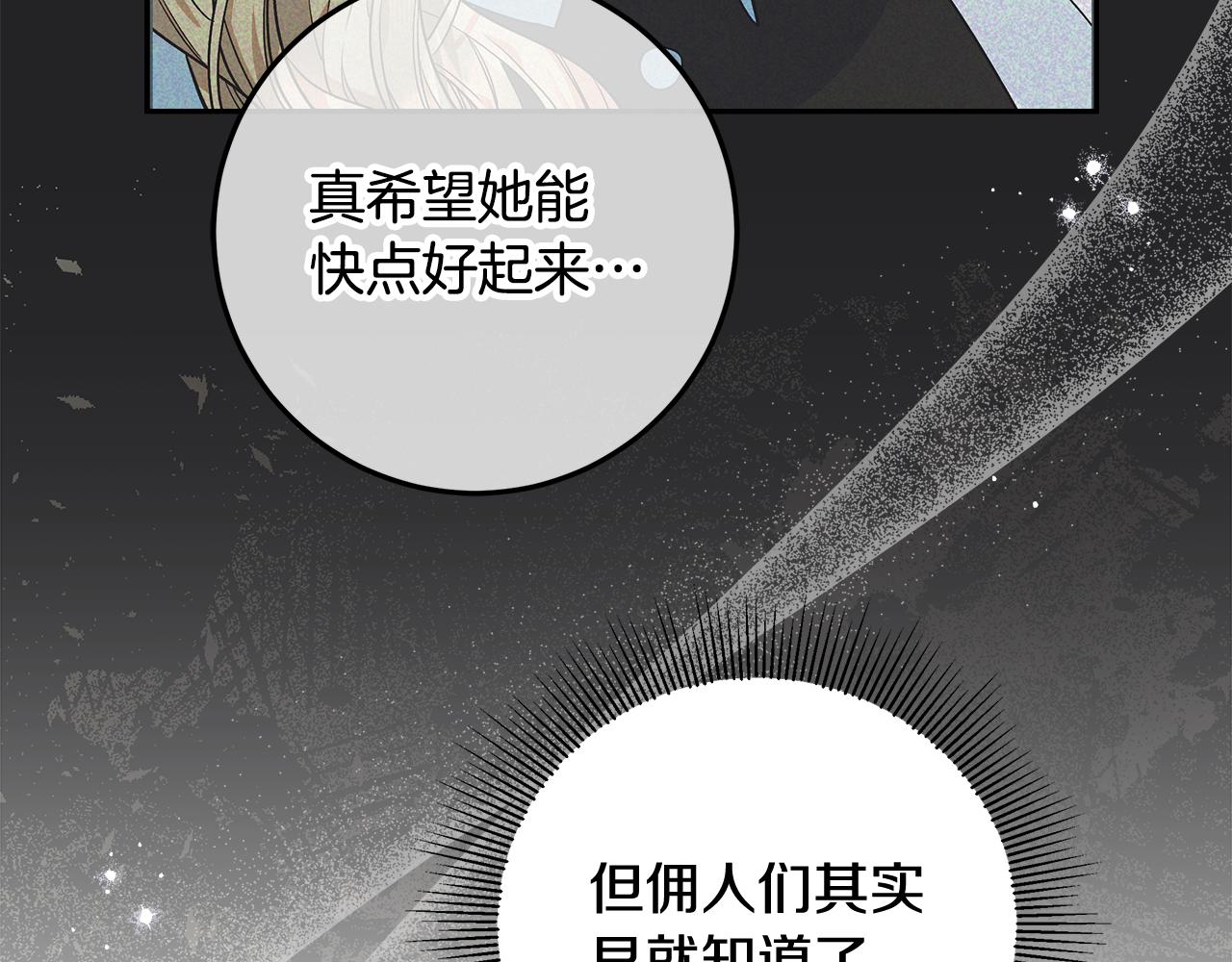 第47话 突如其来的效忠(1/4)-第48话