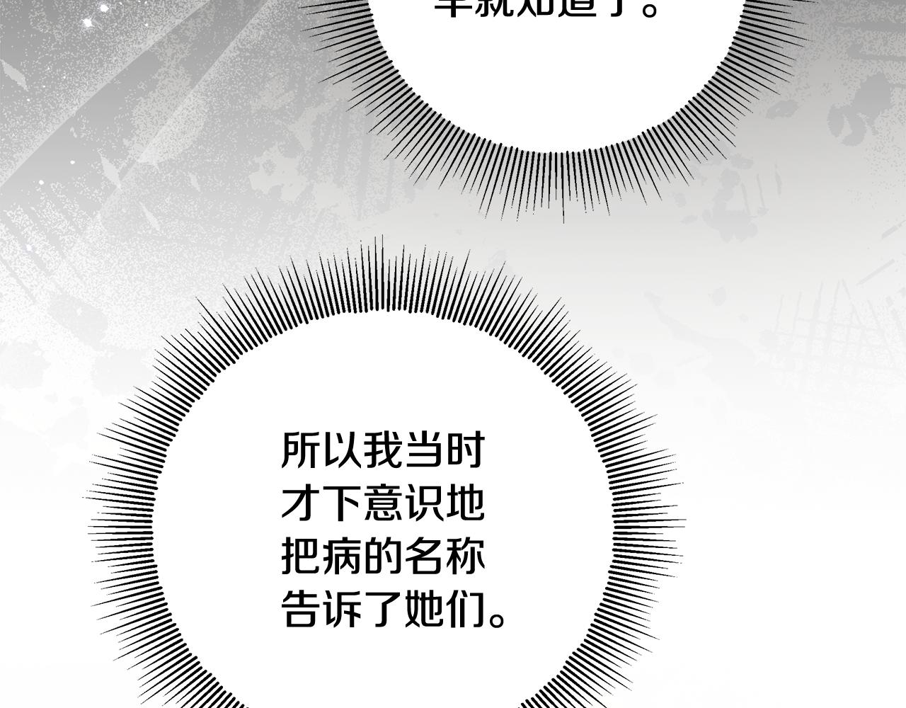 第47话 突如其来的效忠(1/4)-第48话