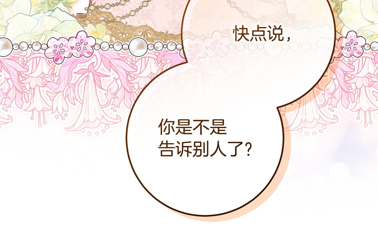 第47话 突如其来的效忠(1/4)-第48话