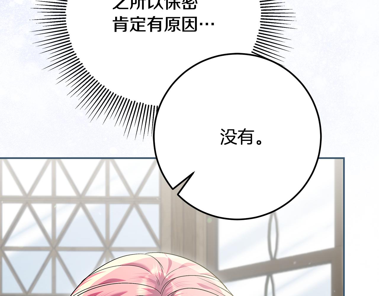 第47话 突如其来的效忠(1/4)-第48话