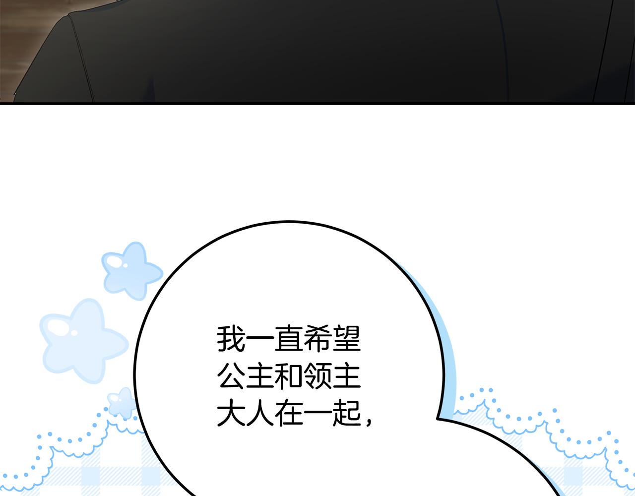 第47话 突如其来的效忠(1/4)-第48话