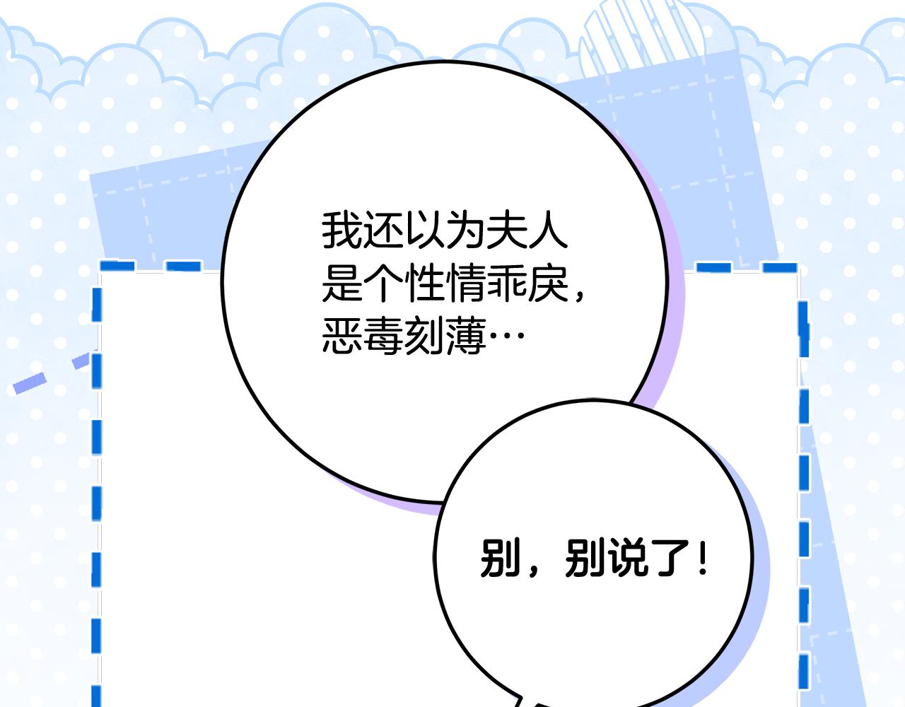 第47话 突如其来的效忠(1/4)-第48话