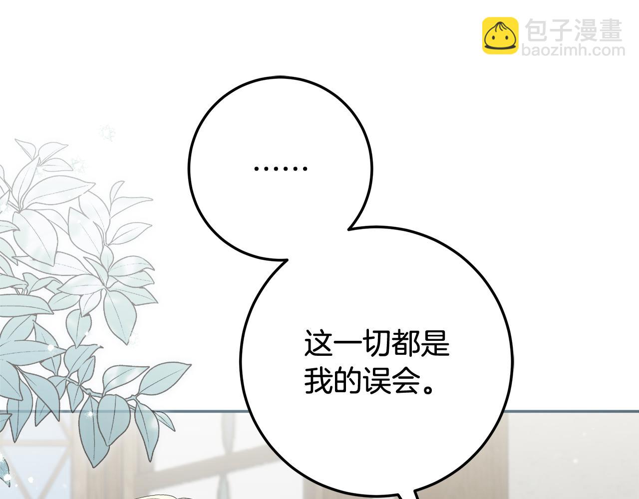 第47话 突如其来的效忠(1/4)-第48话