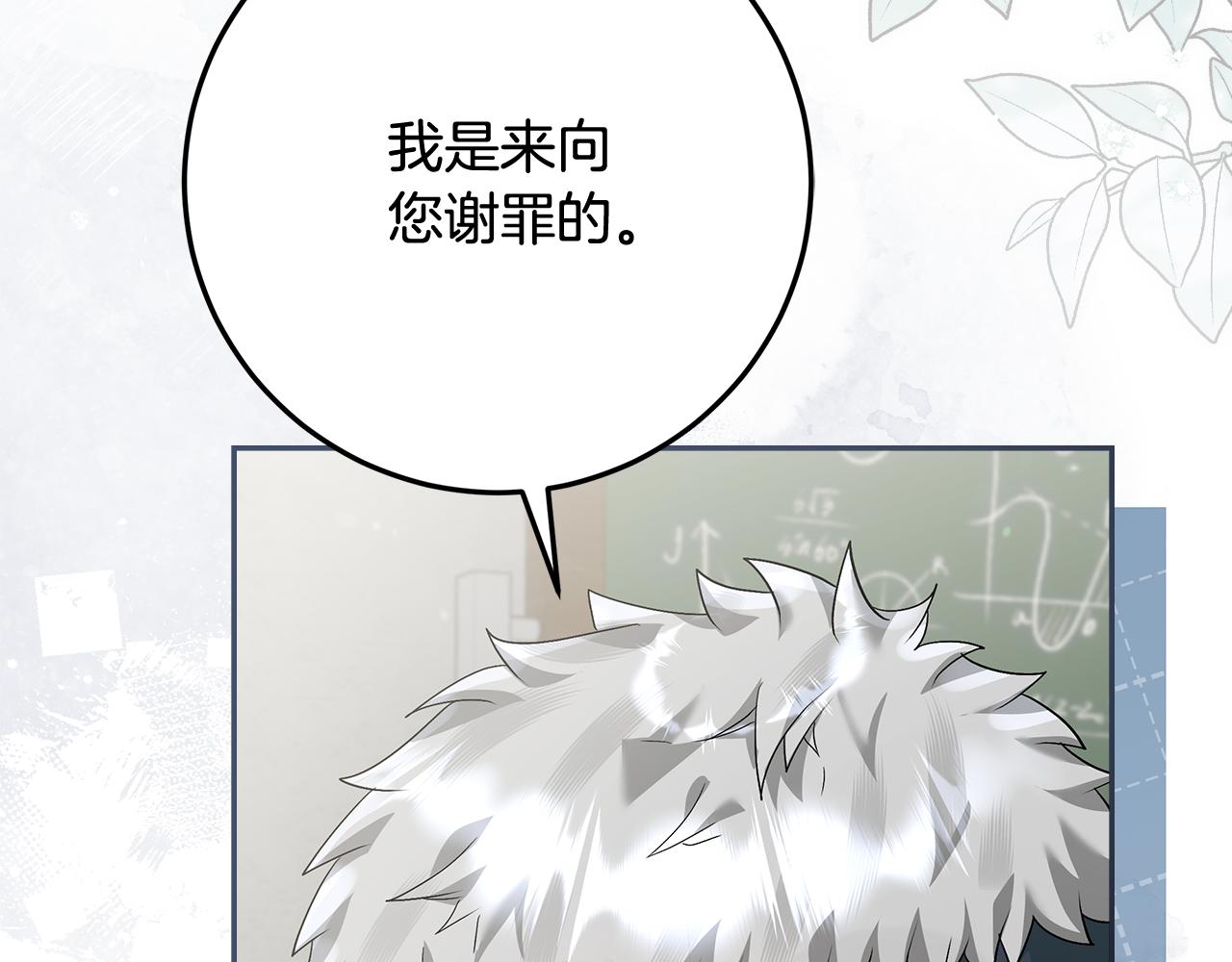 第47话 突如其来的效忠(1/4)-第48话