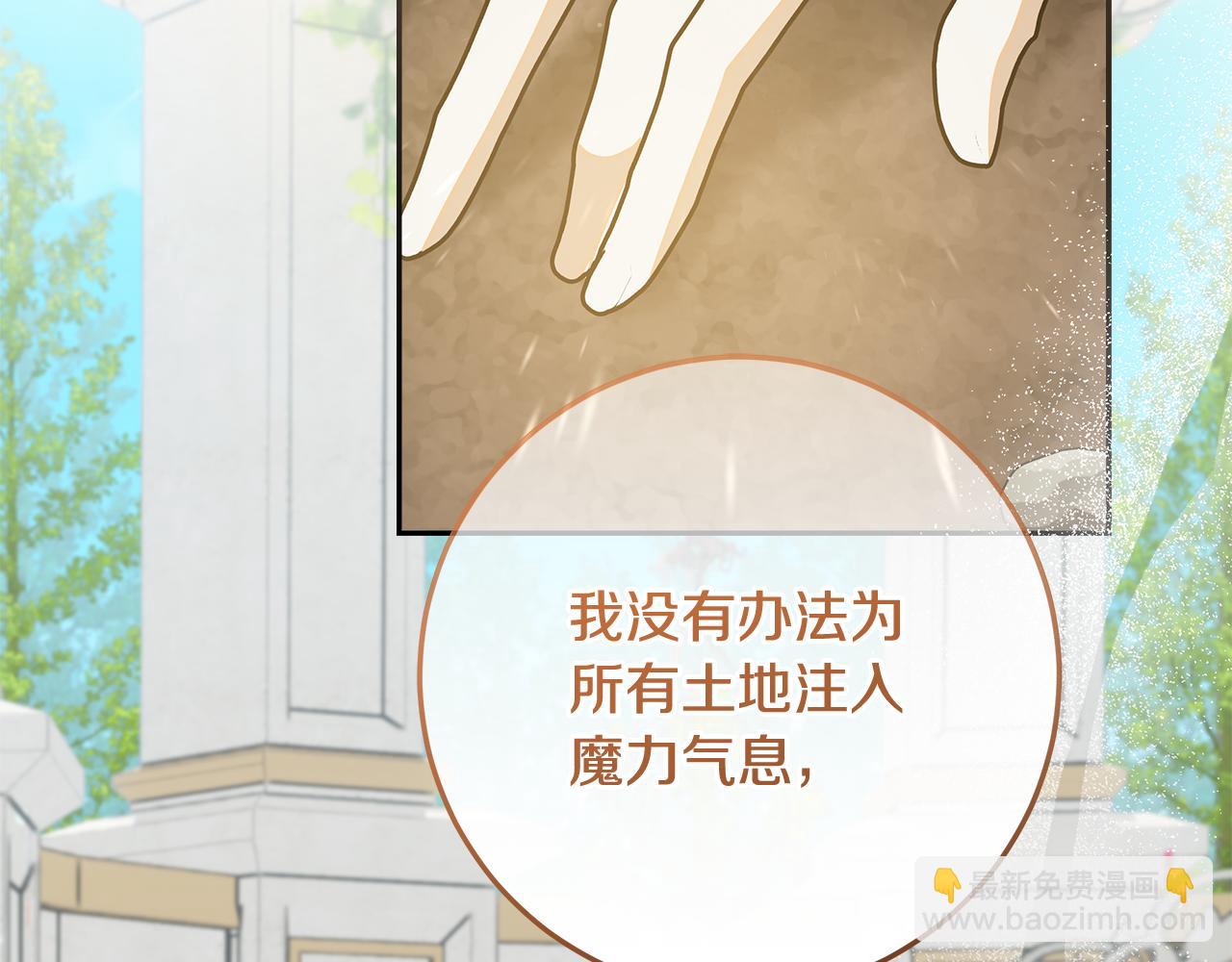 第49话 桃子换水晶(1/5)-第50话