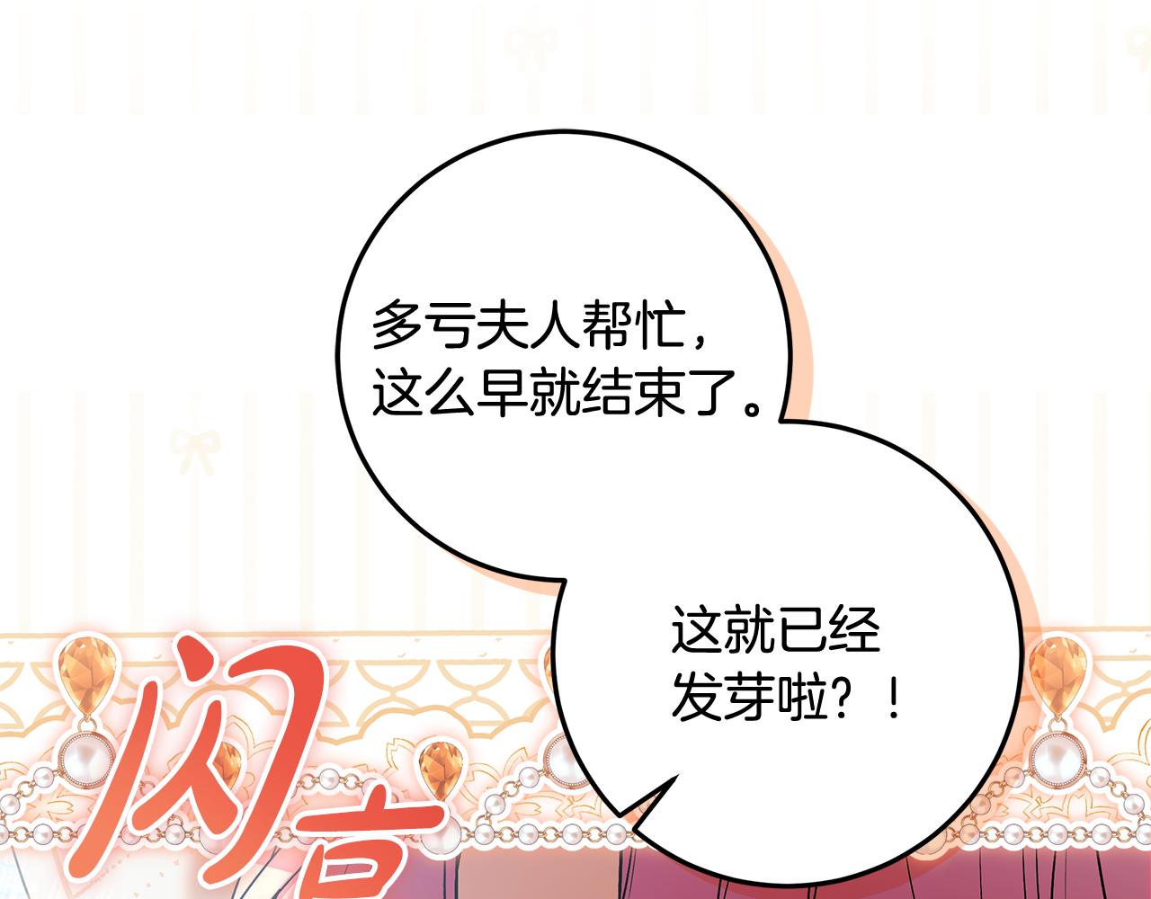 第49话 桃子换水晶(1/5)-第50话