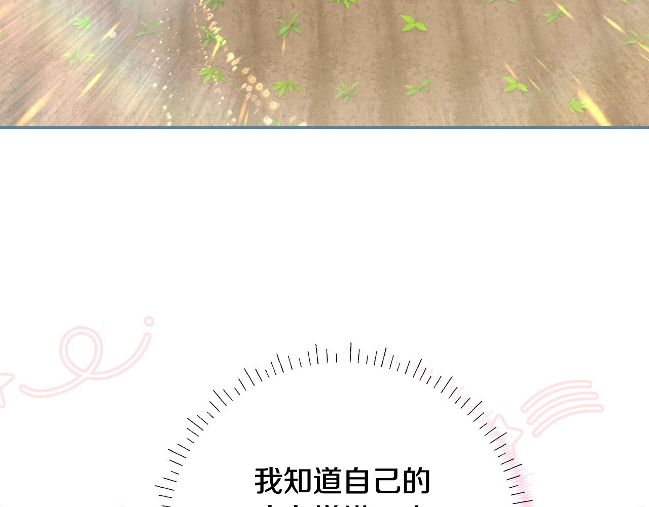 第49话 桃子换水晶(1/5)-第50话
