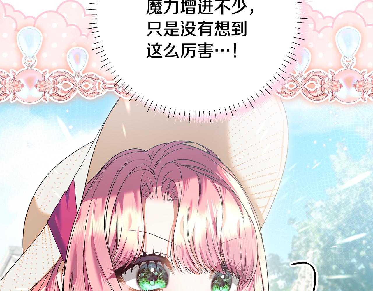 第49话 桃子换水晶(1/5)-第50话