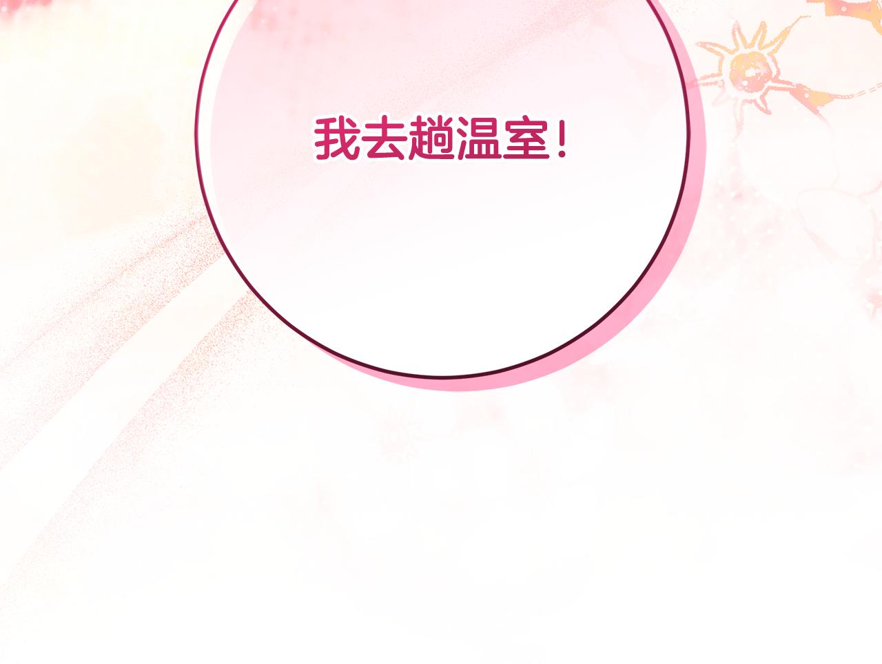 第49话 桃子换水晶(1/5)-第50话