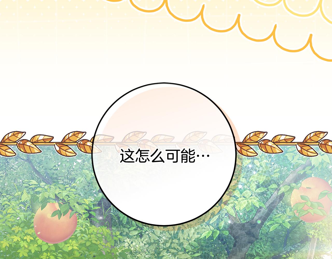 第49话 桃子换水晶(1/5)-第50话