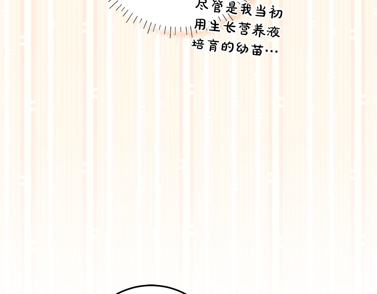 第49话 桃子换水晶(1/5)-第50话