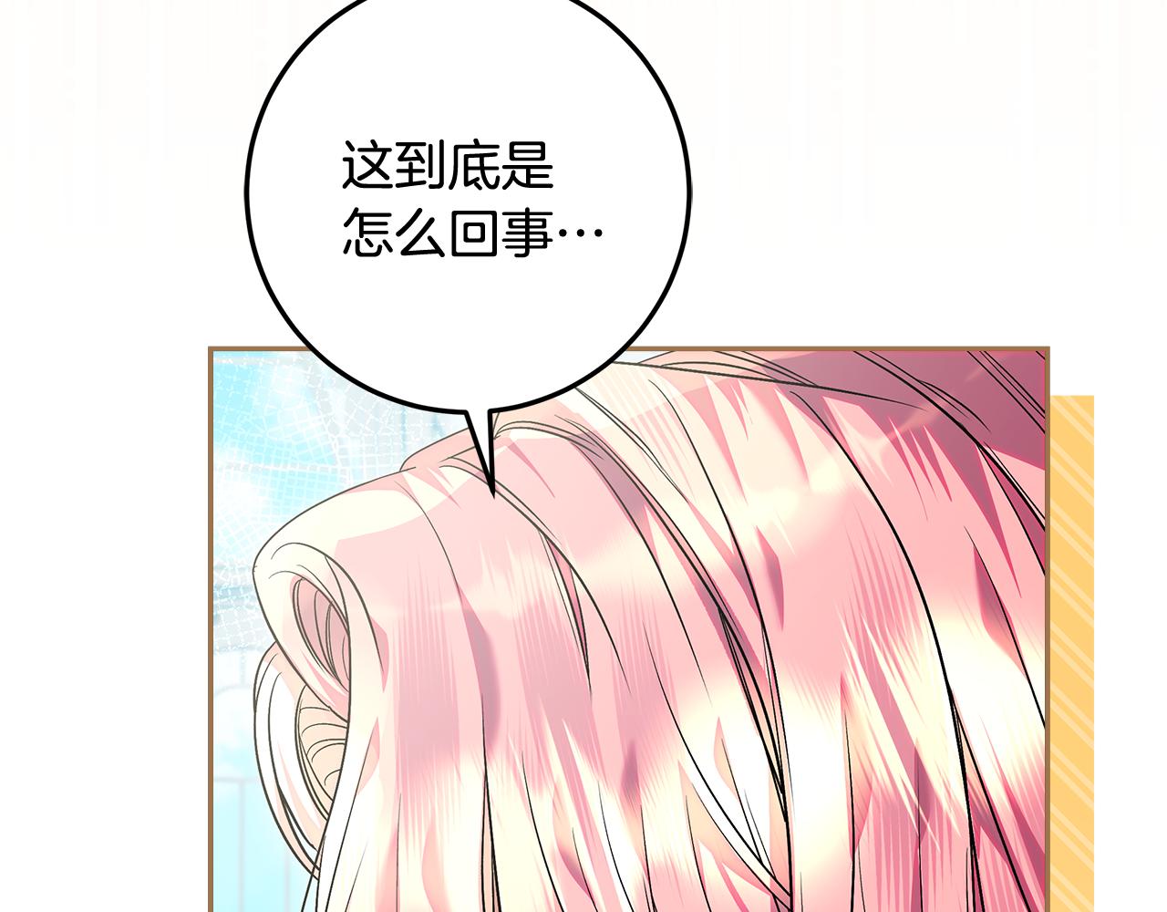 第49话 桃子换水晶(1/5)-第50话