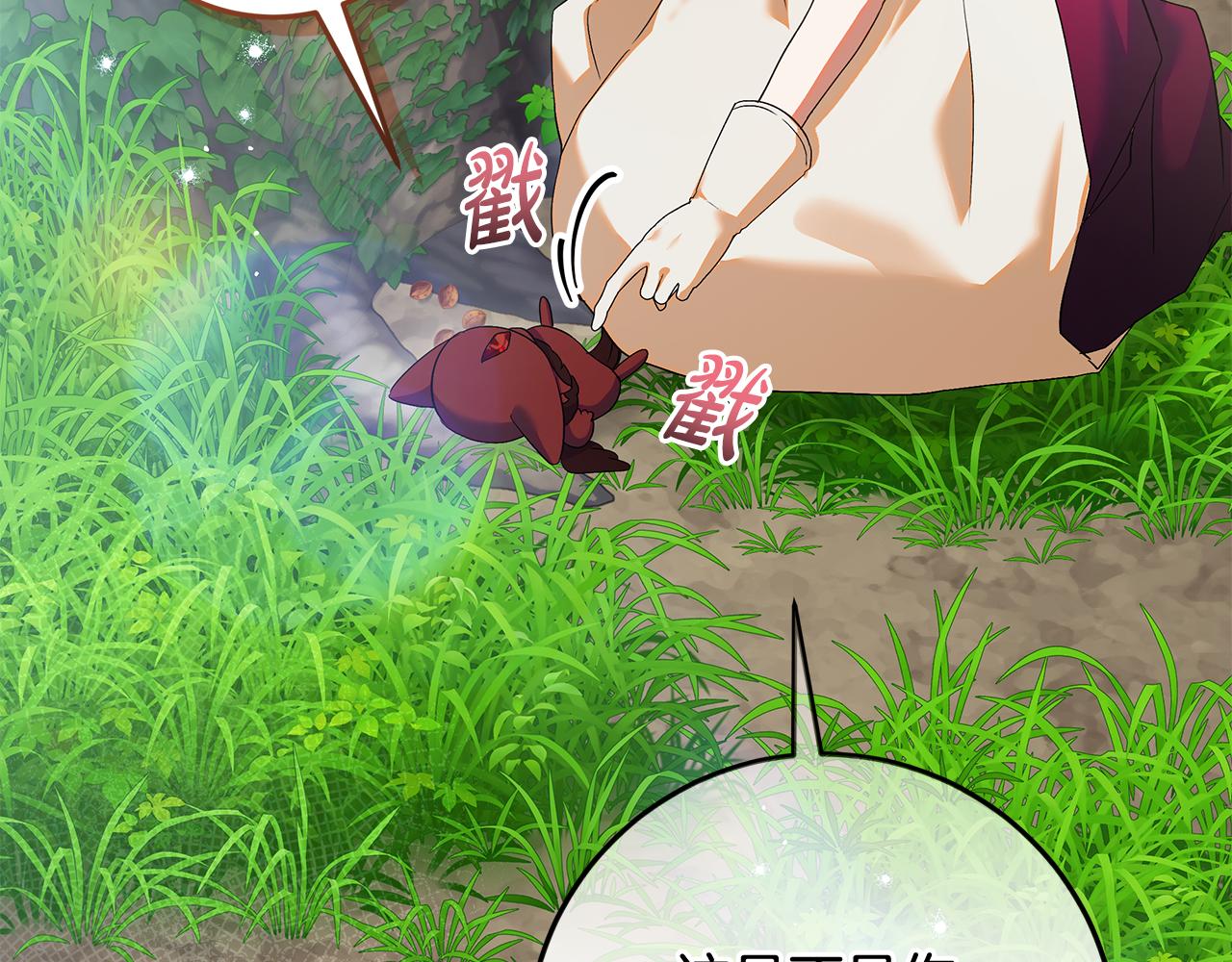 第49话 桃子换水晶(1/5)-第50话