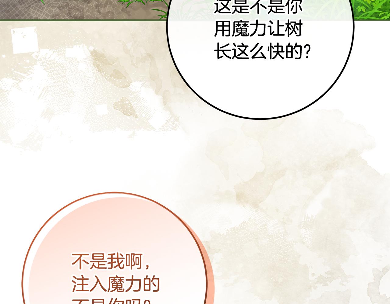 第49话 桃子换水晶(1/5)-第50话