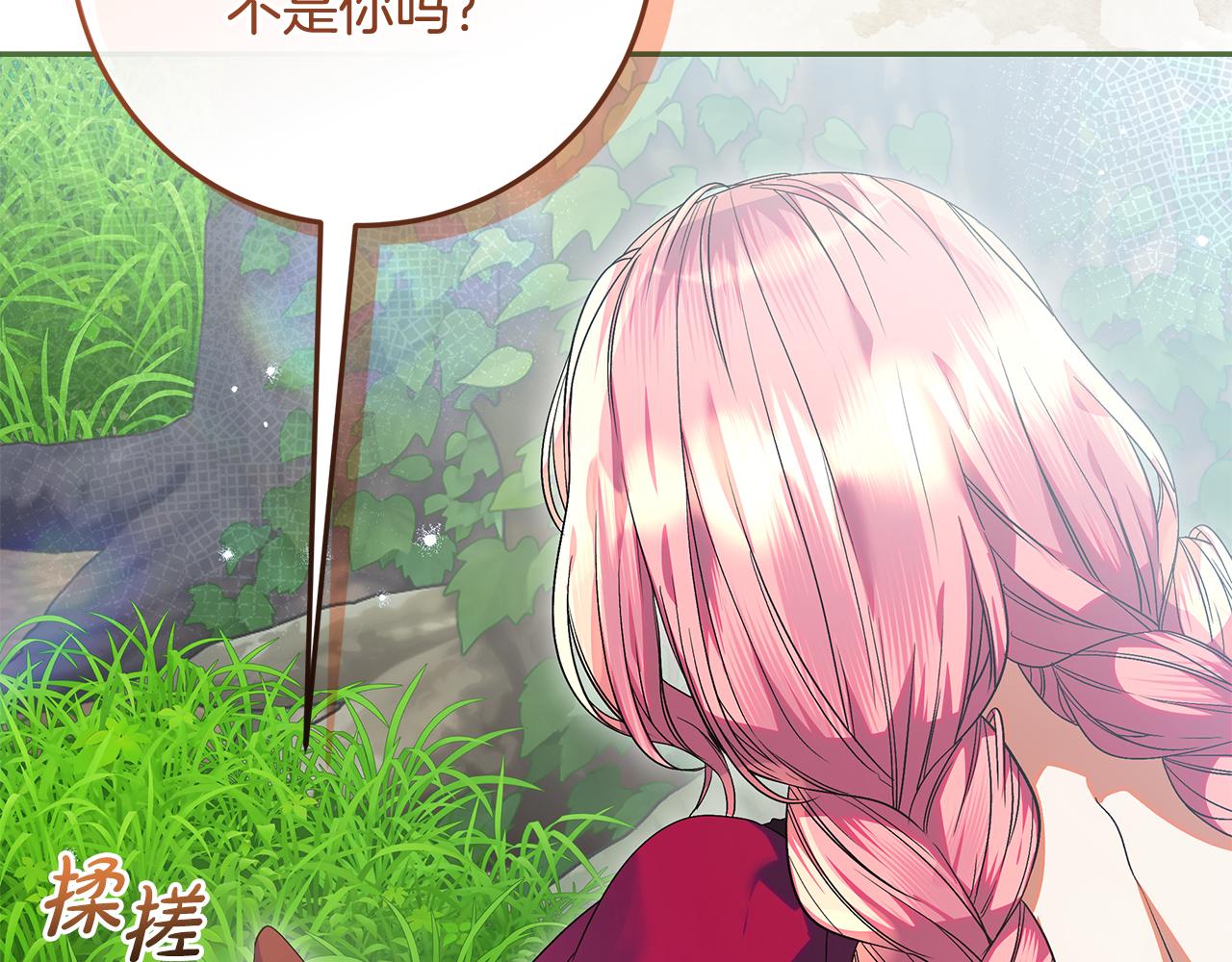 第49话 桃子换水晶(1/5)-第50话