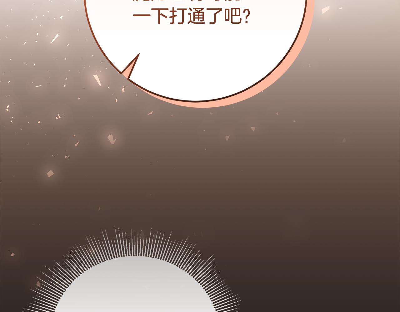 第49话 桃子换水晶(1/5)-第50话