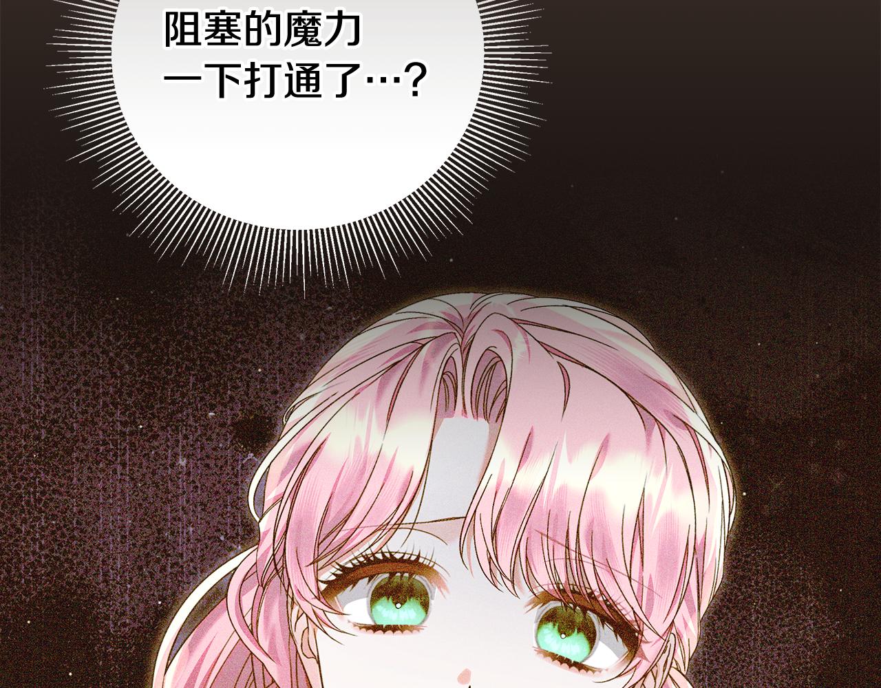第49话 桃子换水晶(1/5)-第50话