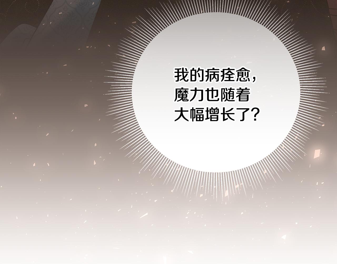 第49话 桃子换水晶(1/5)-第50话