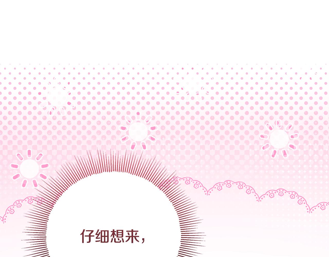 第49话 桃子换水晶(1/5)-第50话