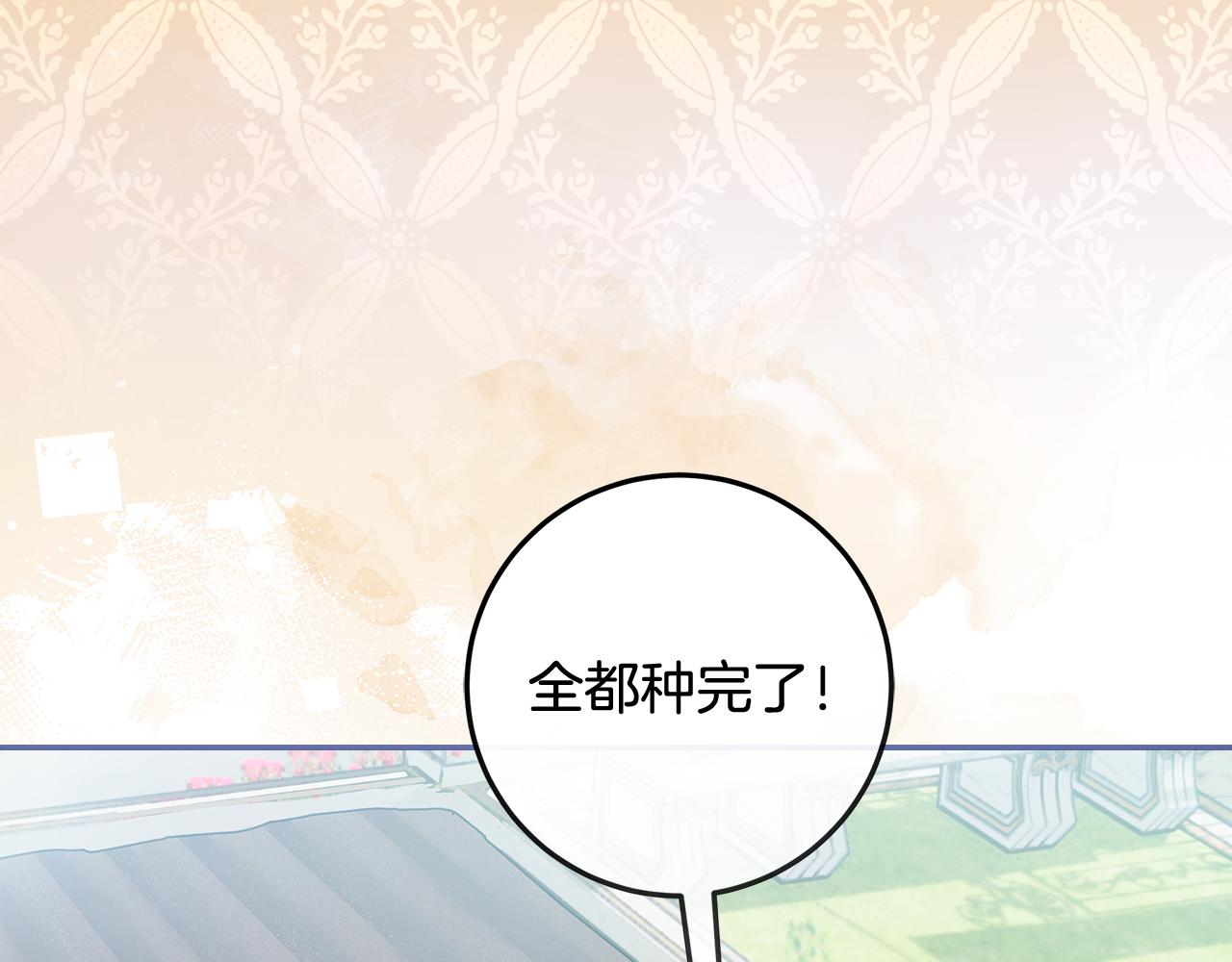 第49话 桃子换水晶(1/5)-第50话